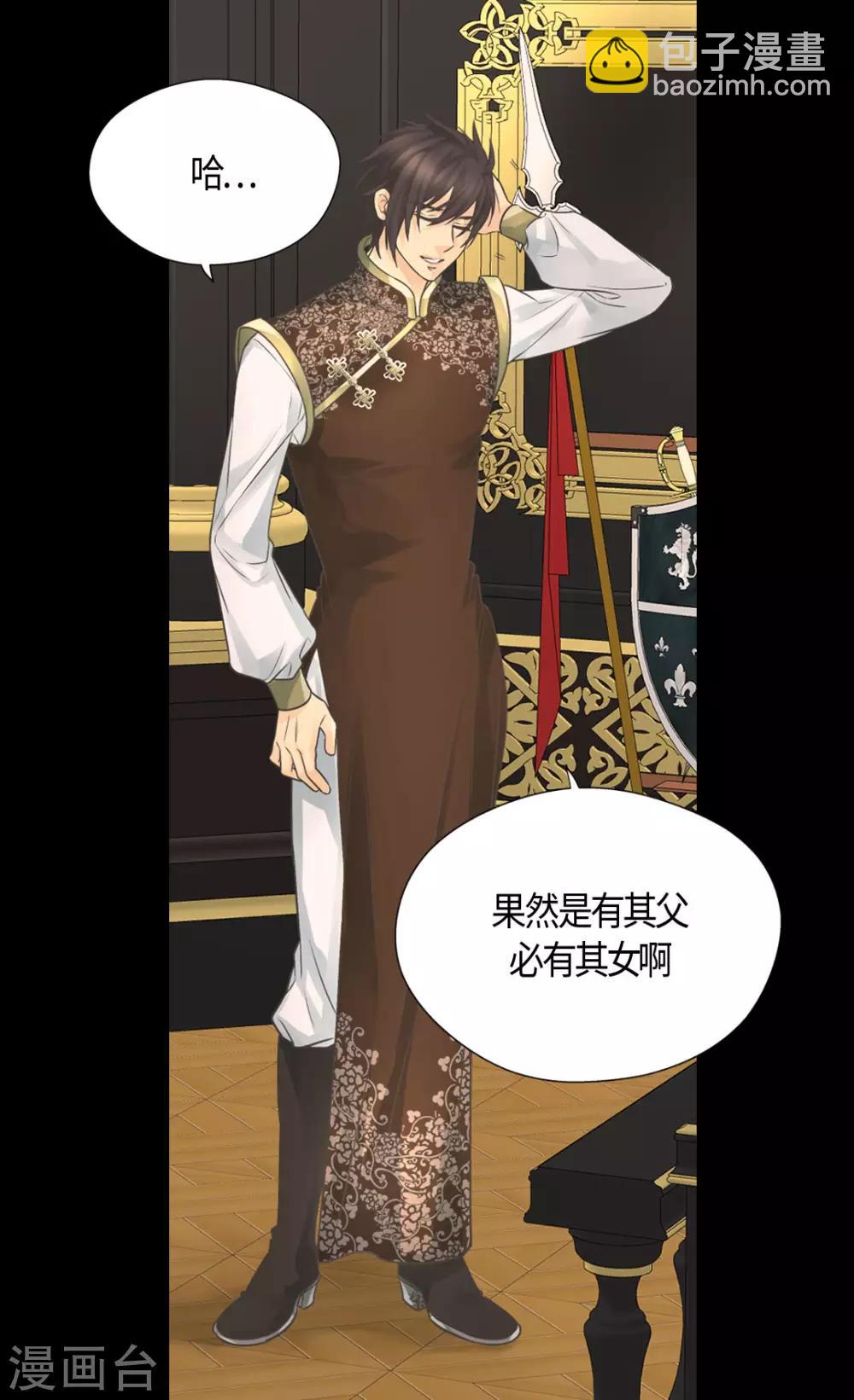 🍹皇帝的独生女 第401话 下决心的莲娜 第8页