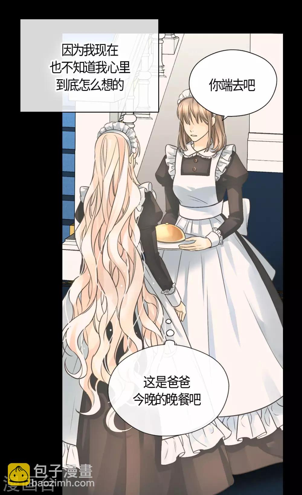 🍹皇帝的独生女 第403话 孤单的凯特尔回忆 第12页