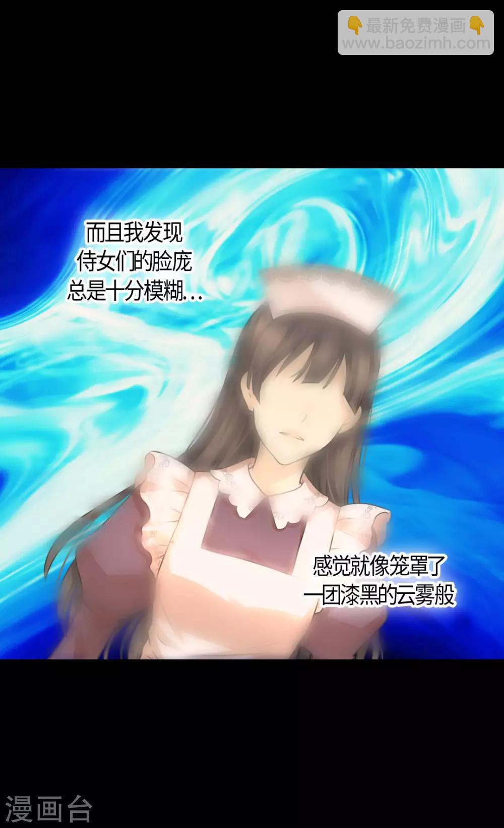 🍹皇帝的独生女 第403话 孤单的凯特尔回忆 第14页