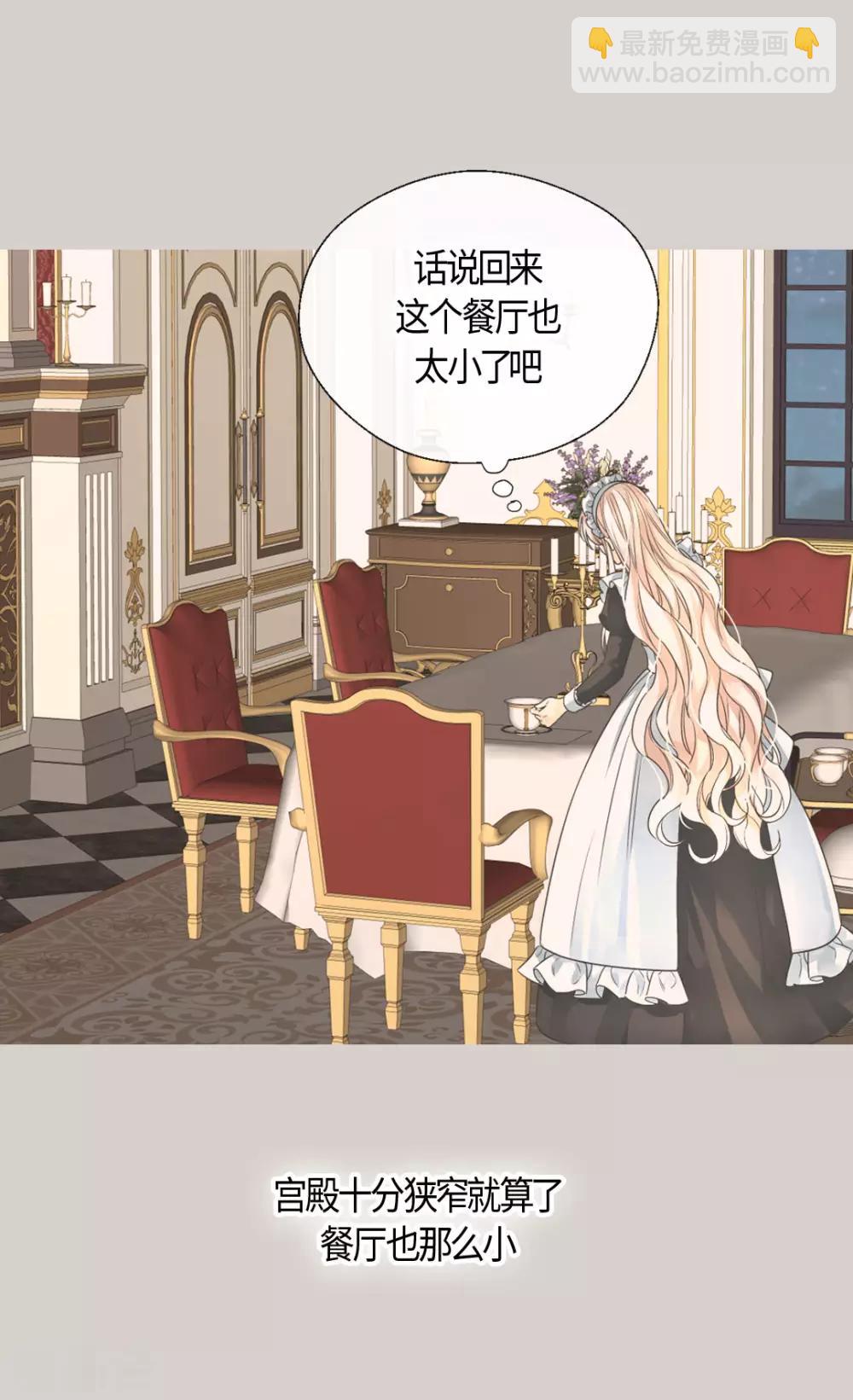 🍹皇帝的独生女 第403话 孤单的凯特尔回忆 第15页