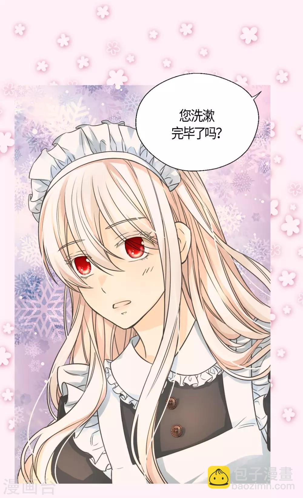 🍹皇帝的独生女 第403话 孤单的凯特尔回忆 第16页