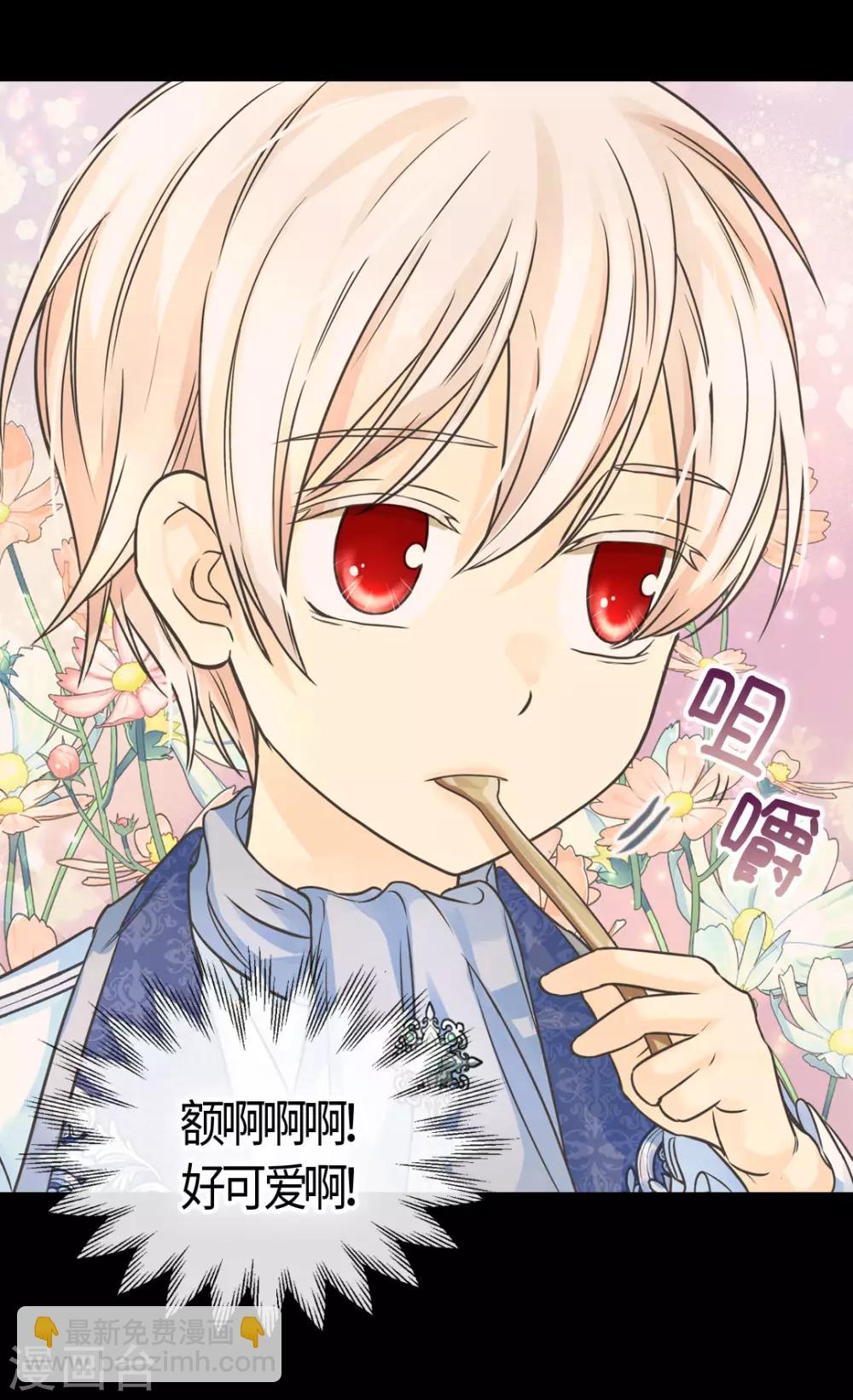 🍹皇帝的独生女 第403话 孤单的凯特尔回忆 第18页
