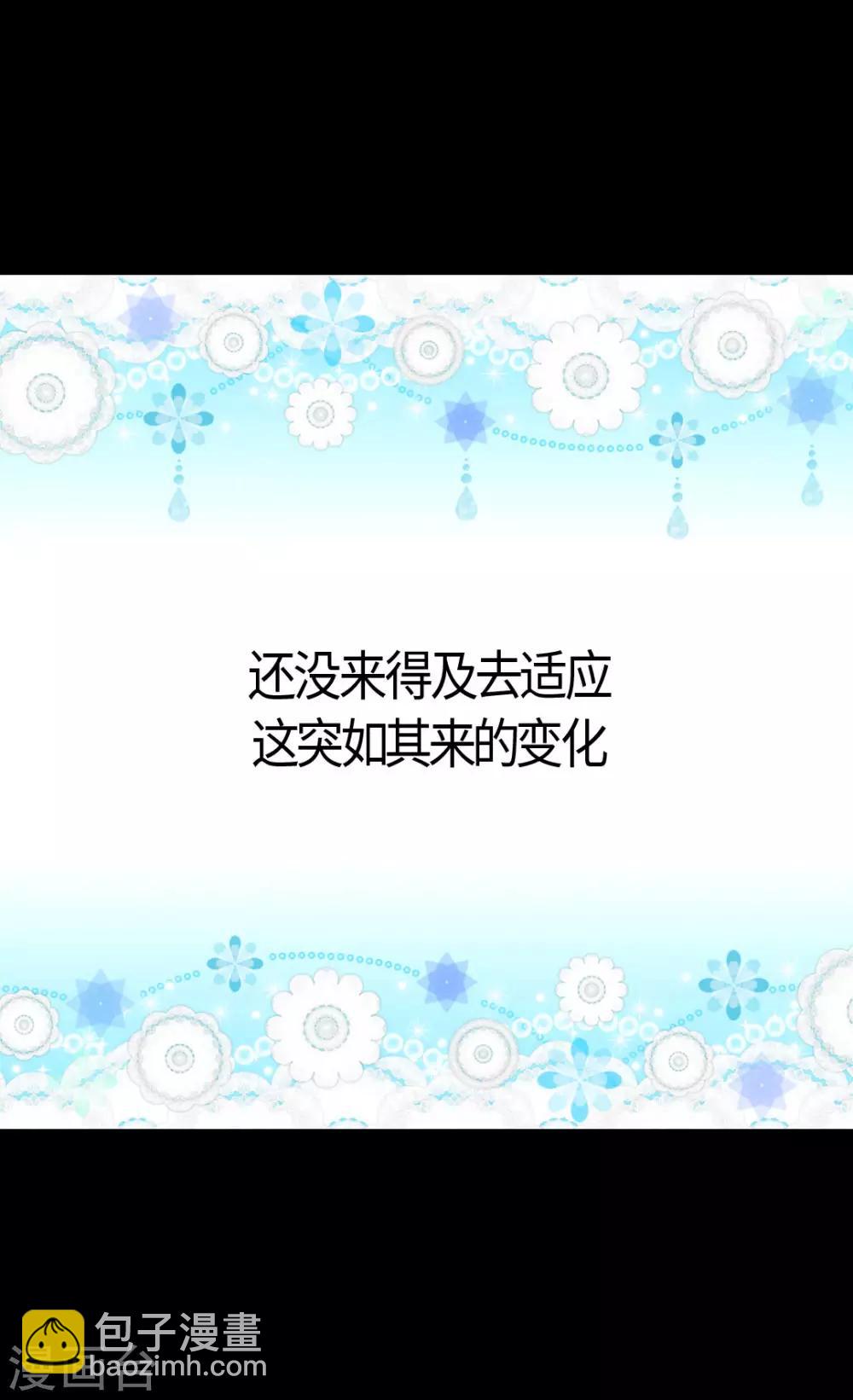 🍹皇帝的独生女 第403话 孤单的凯特尔回忆 第2页