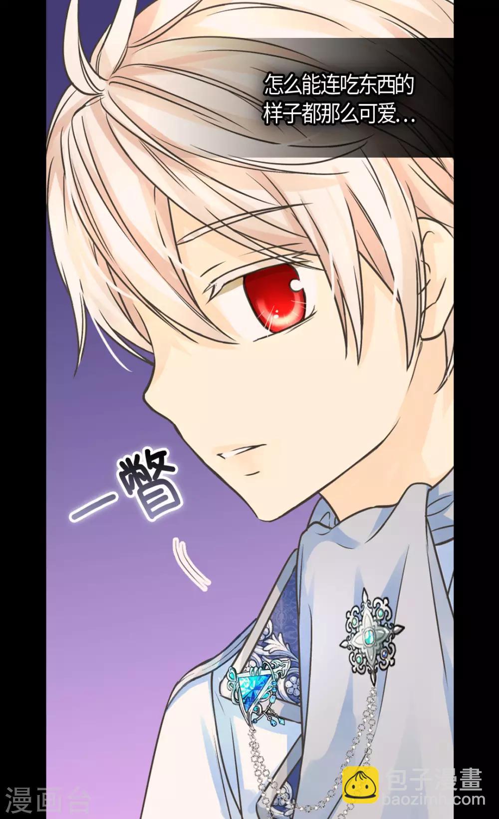 🍹皇帝的独生女 第403话 孤单的凯特尔回忆 第20页