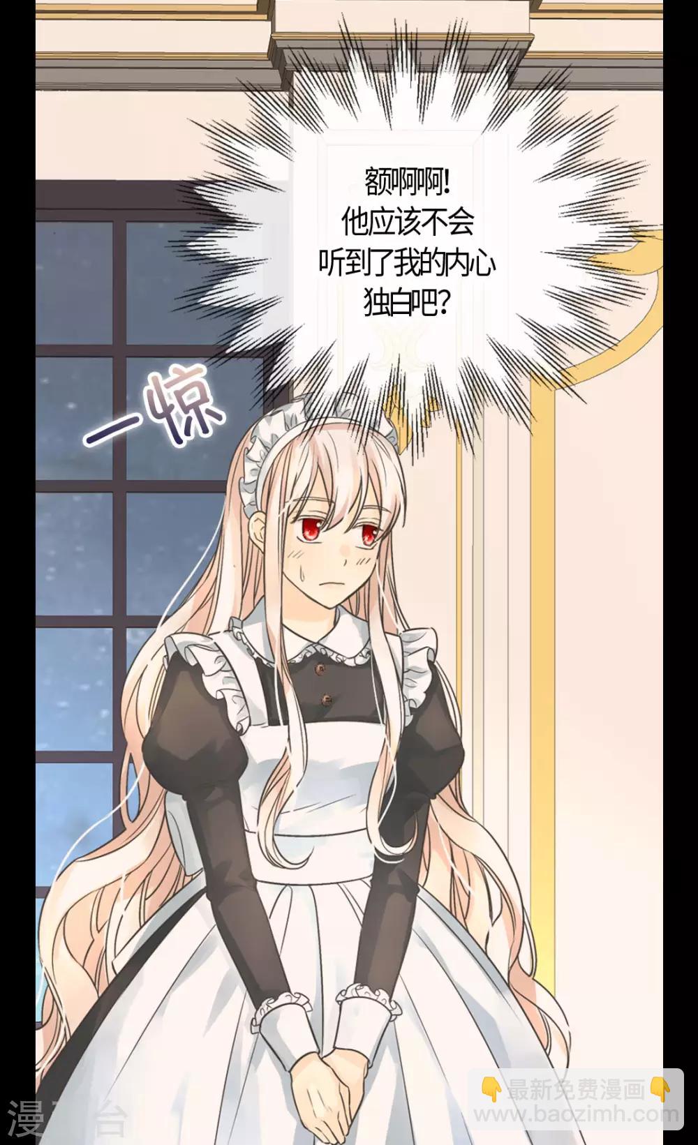 🍹皇帝的独生女 第403话 孤单的凯特尔回忆 第21页
