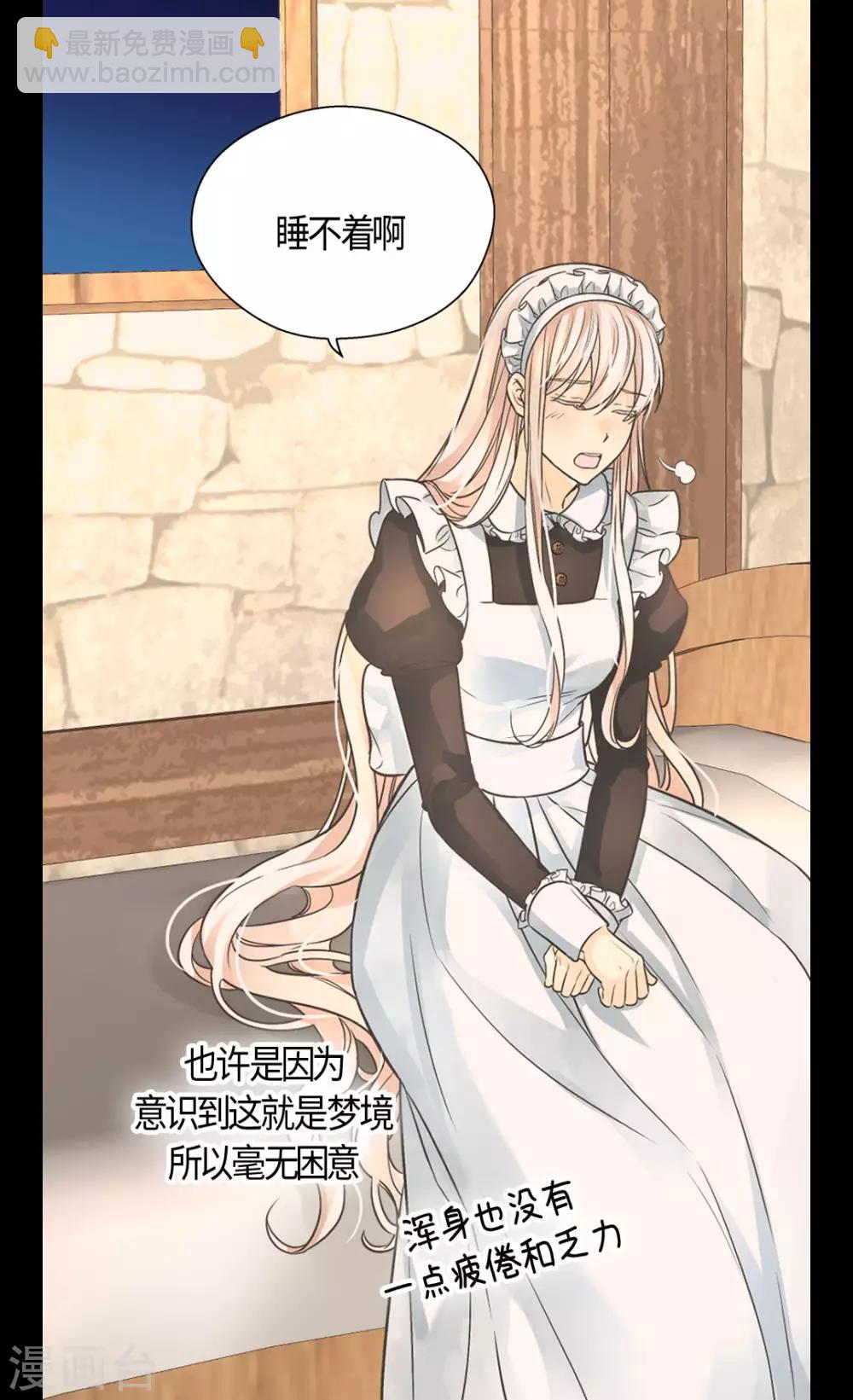 🍹皇帝的独生女 第403话 孤单的凯特尔回忆 第24页
