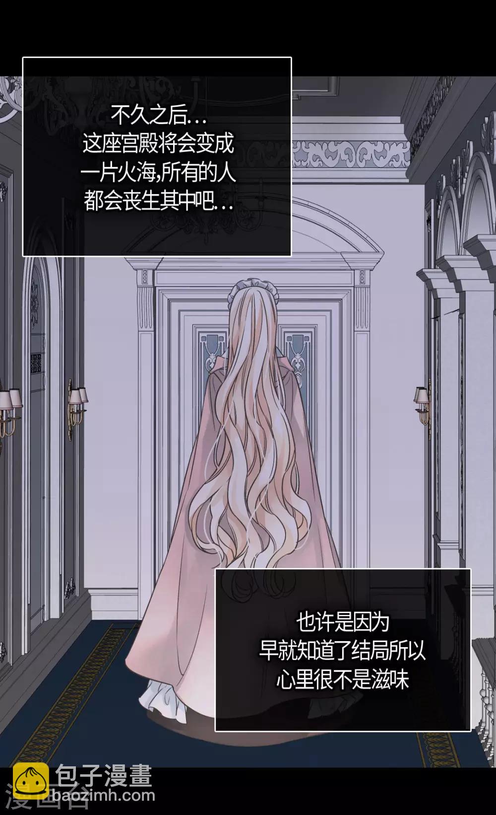 🍹皇帝的独生女 第403话 孤单的凯特尔回忆 第26页