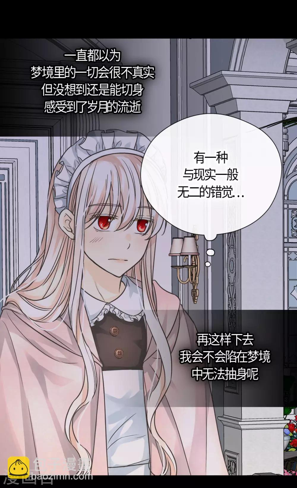 🍹皇帝的独生女 第403话 孤单的凯特尔回忆 第27页