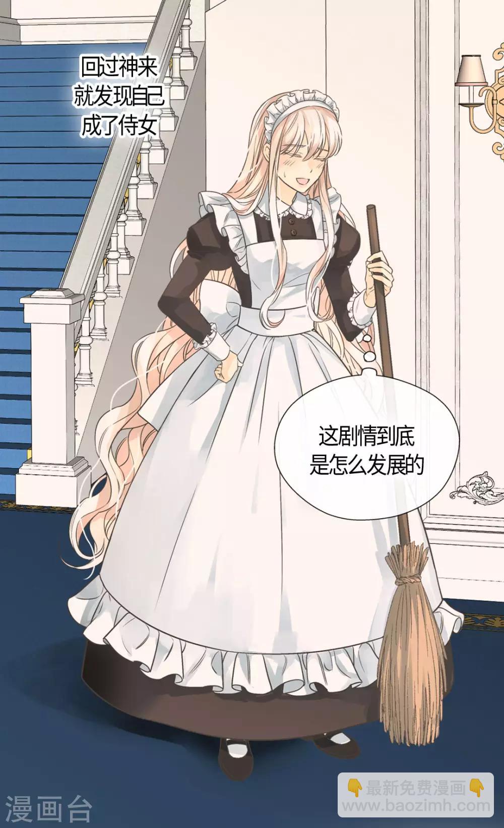 🍹皇帝的独生女 第403话 孤单的凯特尔回忆 第3页