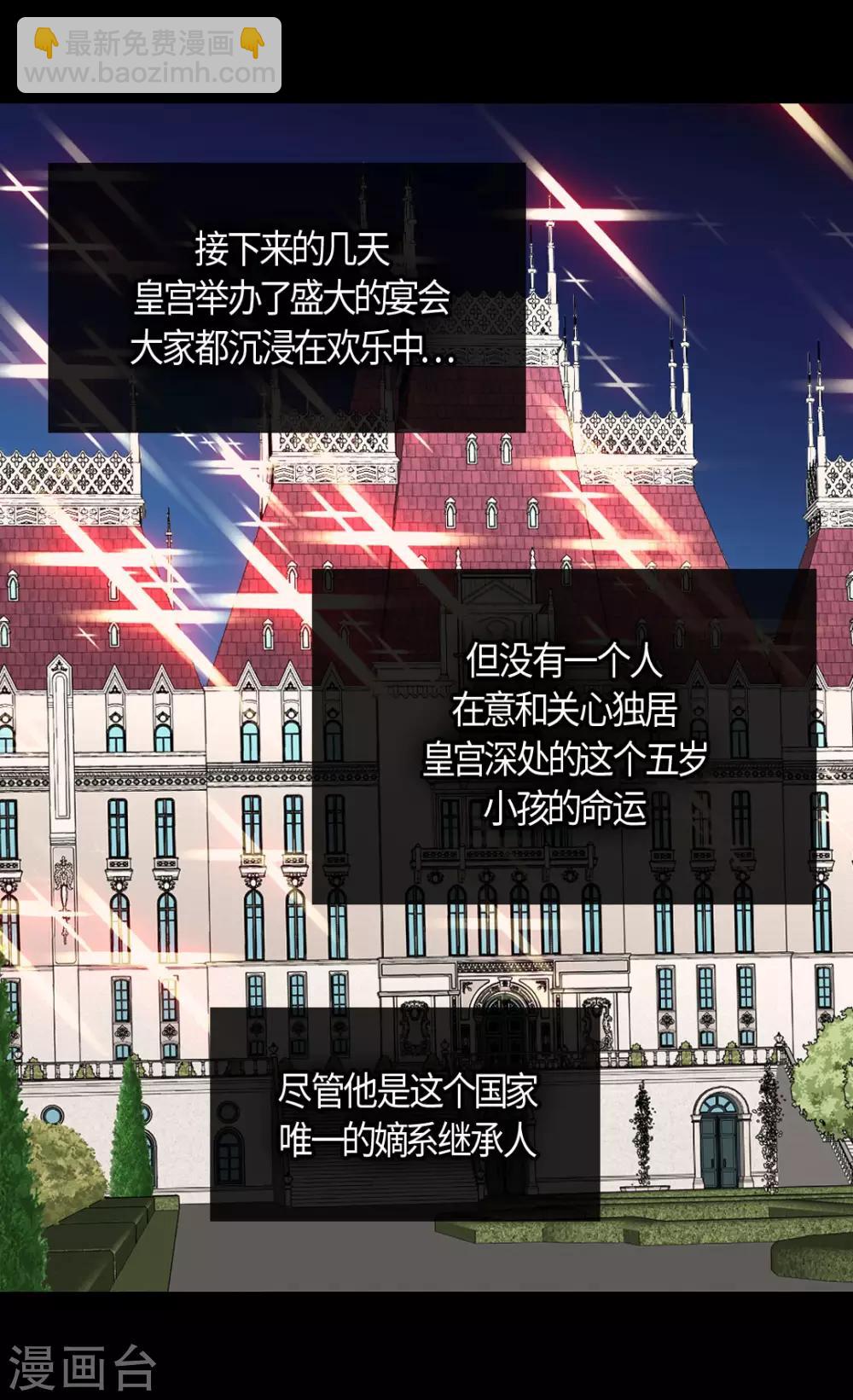 🍹皇帝的独生女 第403话 孤单的凯特尔回忆 第31页