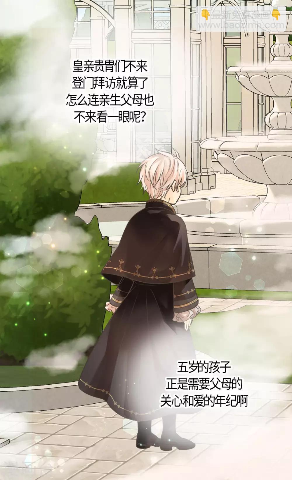 🍹皇帝的独生女 第403话 孤单的凯特尔回忆 第32页