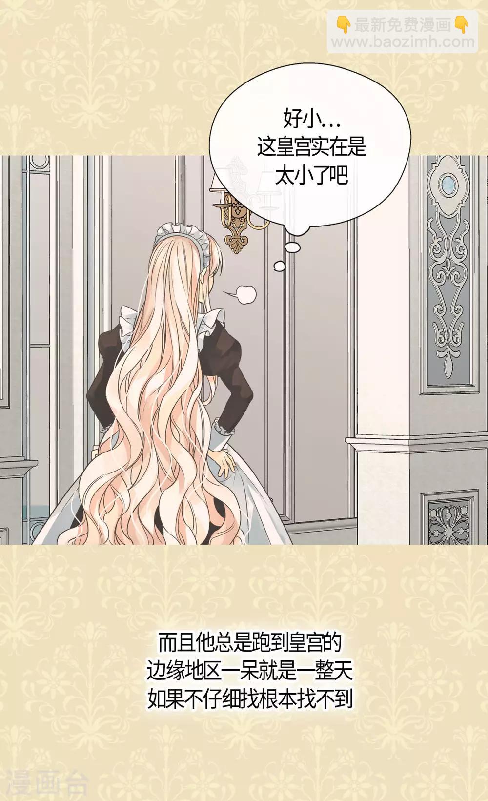 🍹皇帝的独生女 第403话 孤单的凯特尔回忆 第5页