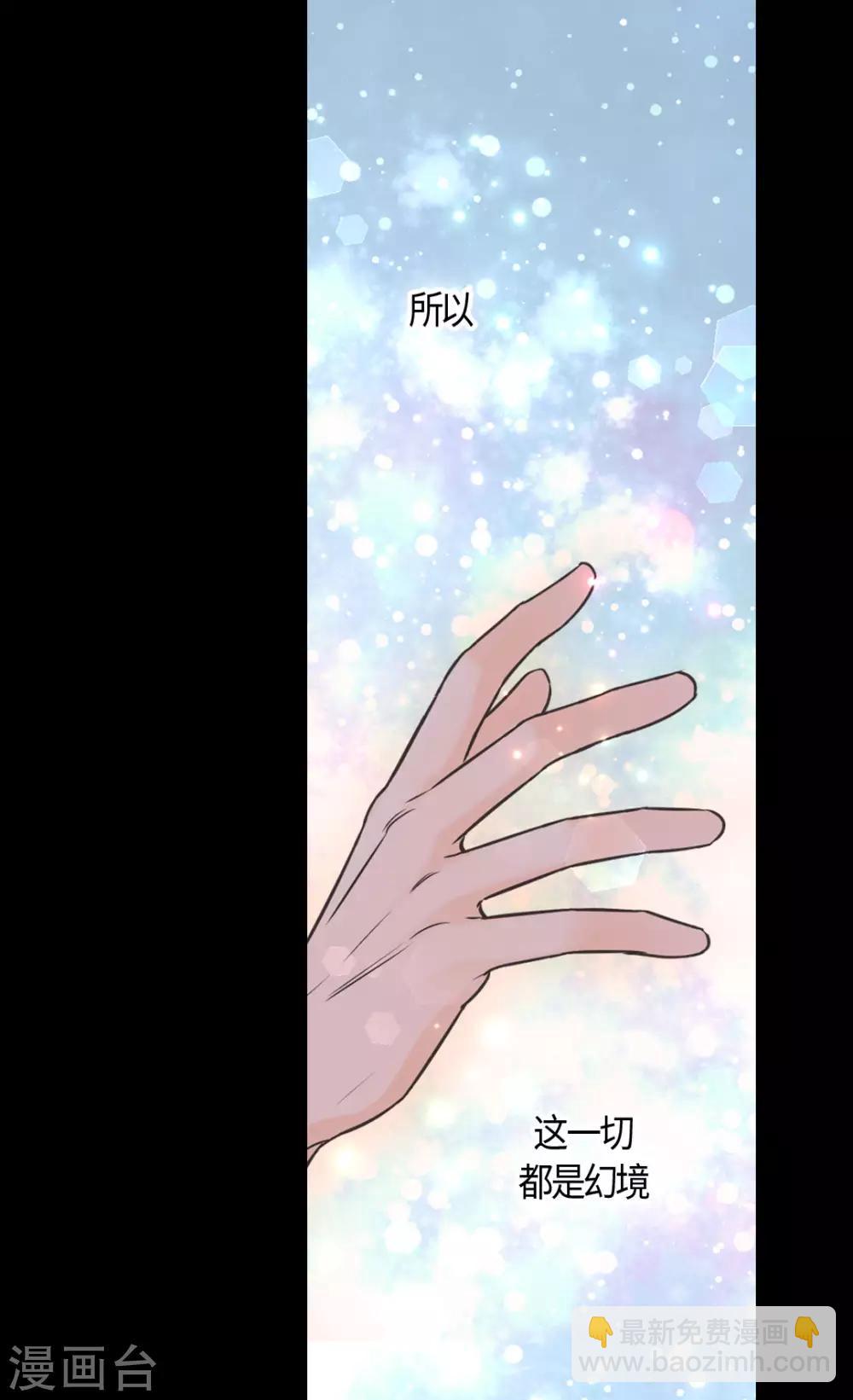 🍹皇帝的独生女 第405话 梦一直在变 第10页