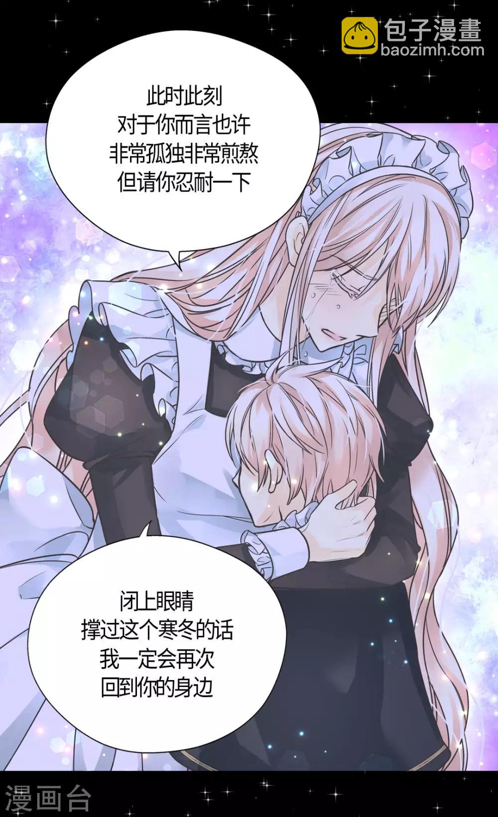 🍹皇帝的独生女 第405话 梦一直在变 第11页
