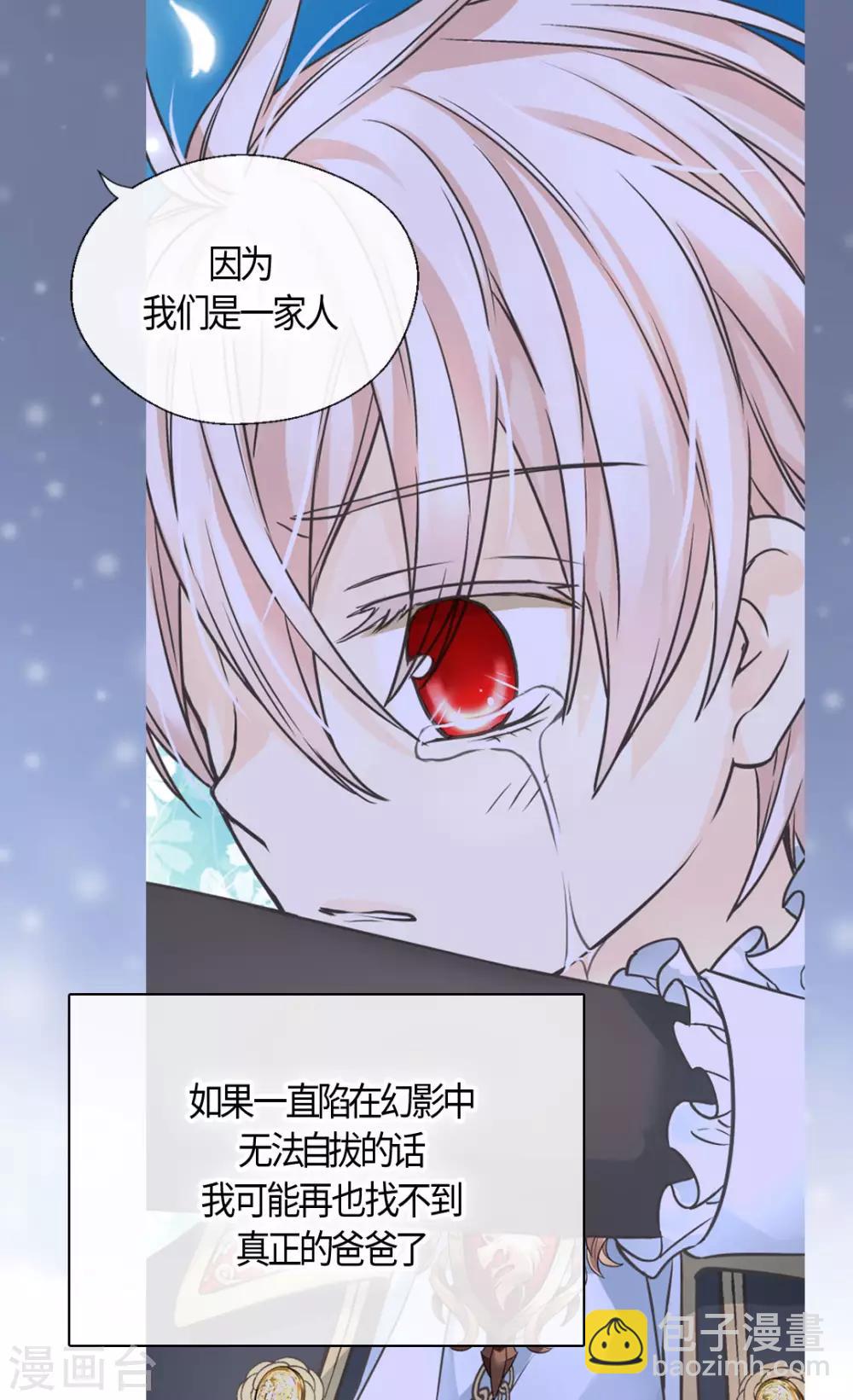 🍹皇帝的独生女 第405话 梦一直在变 第12页