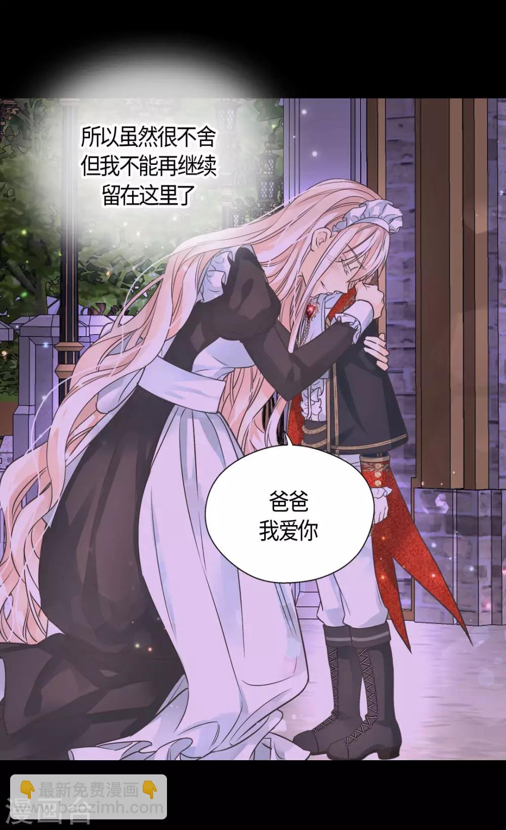 🍹皇帝的独生女 第405话 梦一直在变 第13页