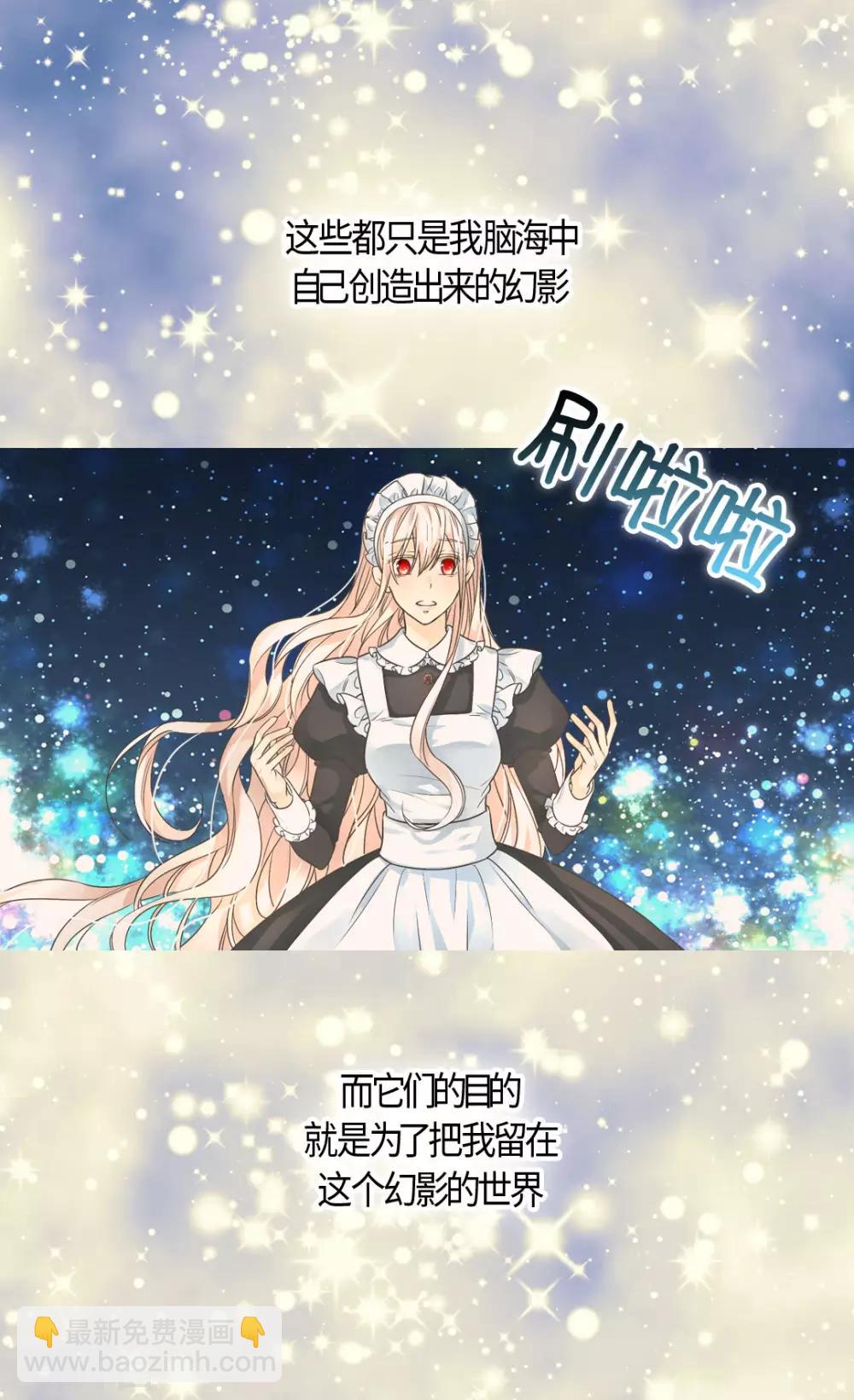 🍹皇帝的独生女 第405话 梦一直在变 第15页