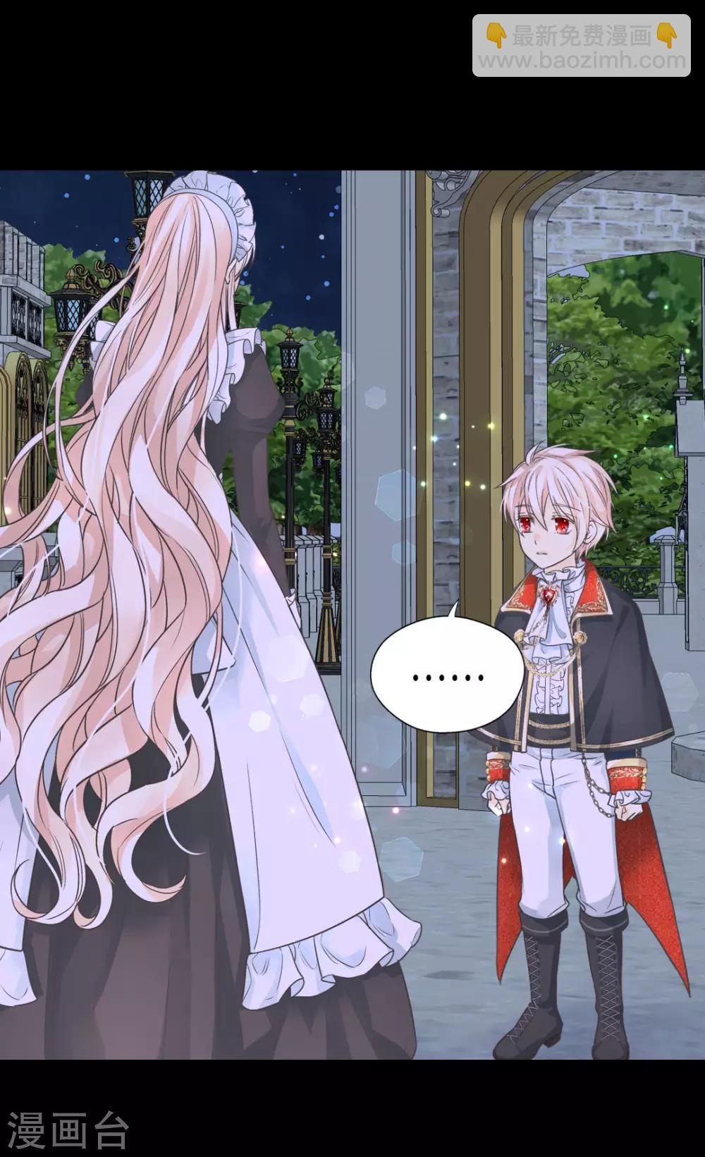🍹皇帝的独生女 第405话 梦一直在变 第2页