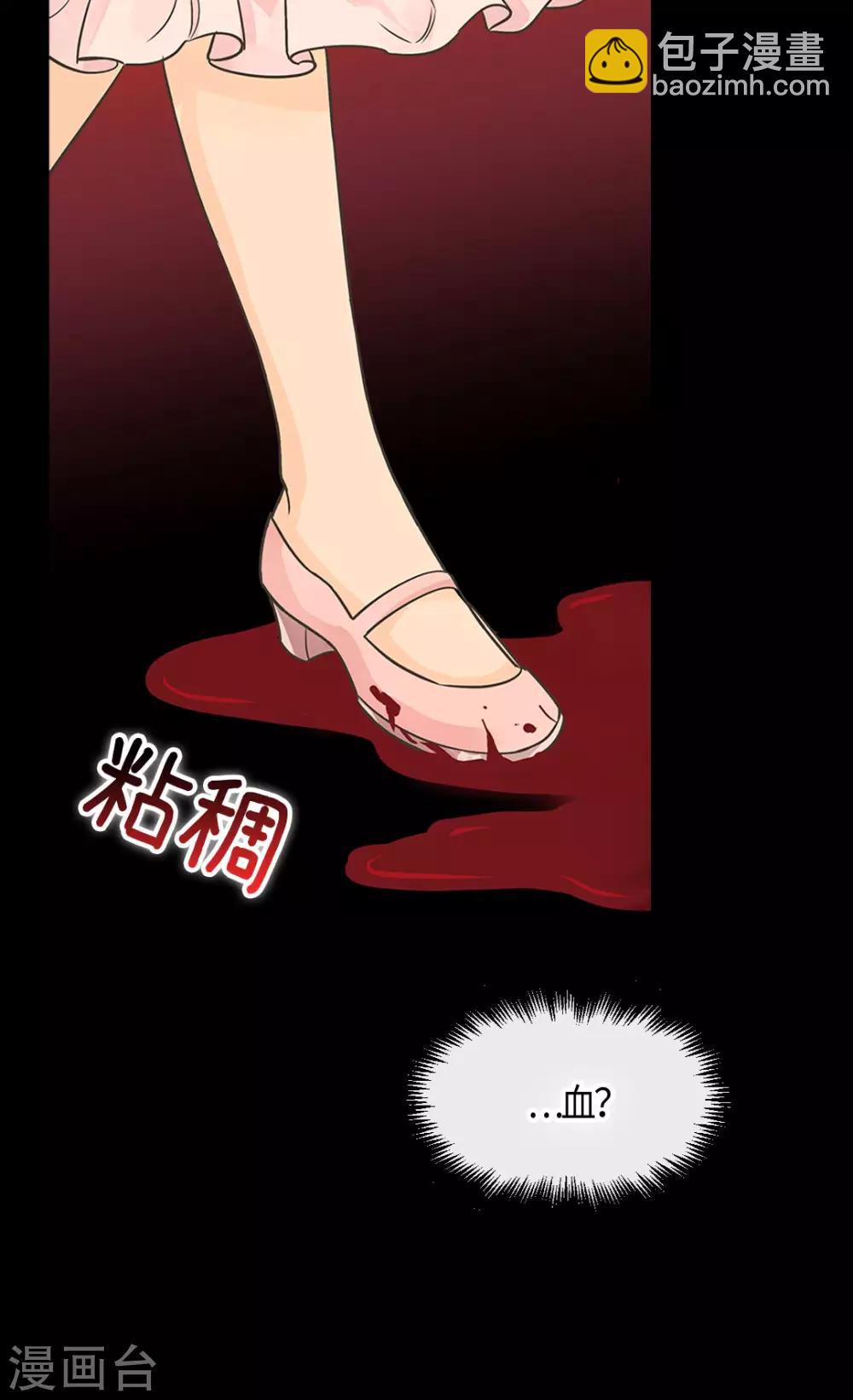 🍹皇帝的独生女 第405话 梦一直在变 第20页