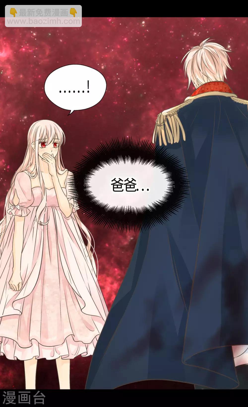🍹皇帝的独生女 第405话 梦一直在变 第22页