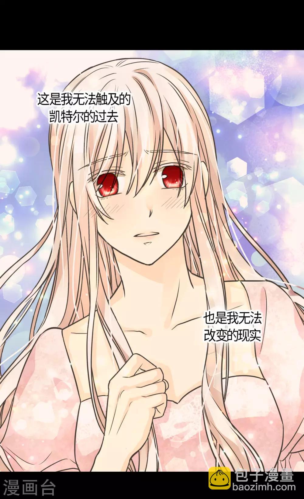 🍹皇帝的独生女 第405话 梦一直在变 第24页