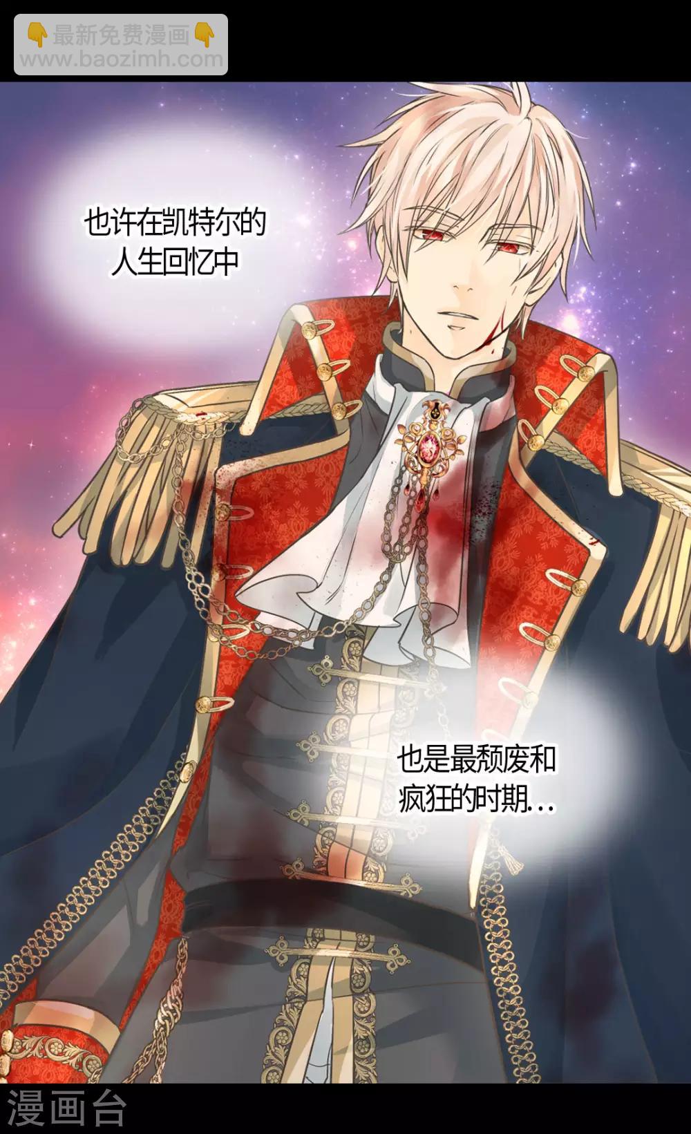 🍹皇帝的独生女 第405话 梦一直在变 第25页