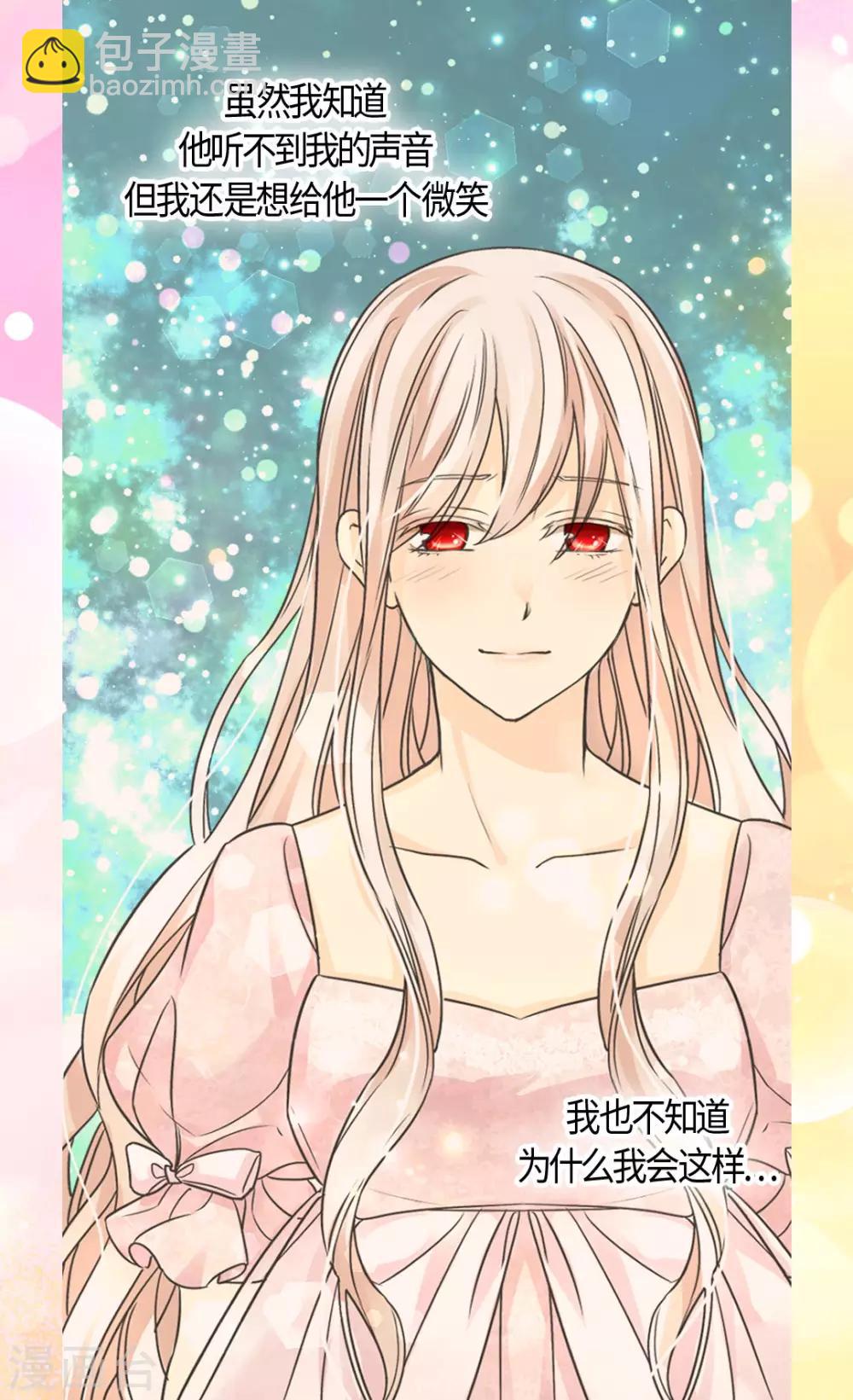 🍹皇帝的独生女 第405话 梦一直在变 第26页