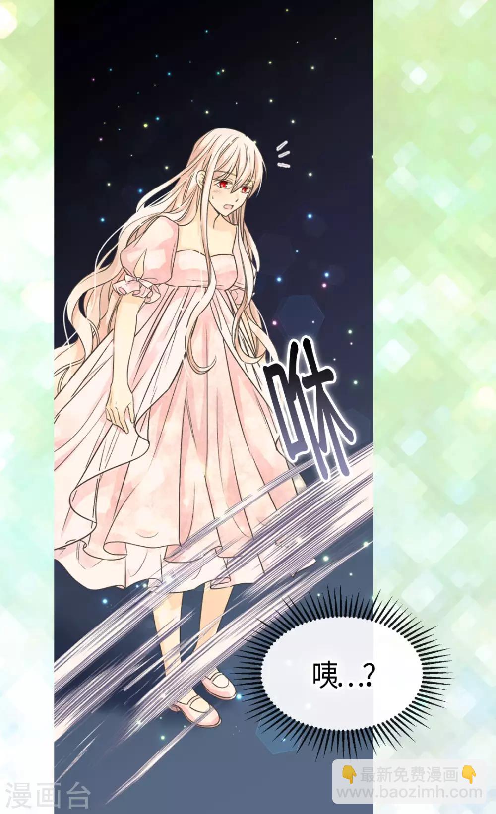 🍹皇帝的独生女 第405话 梦一直在变 第27页