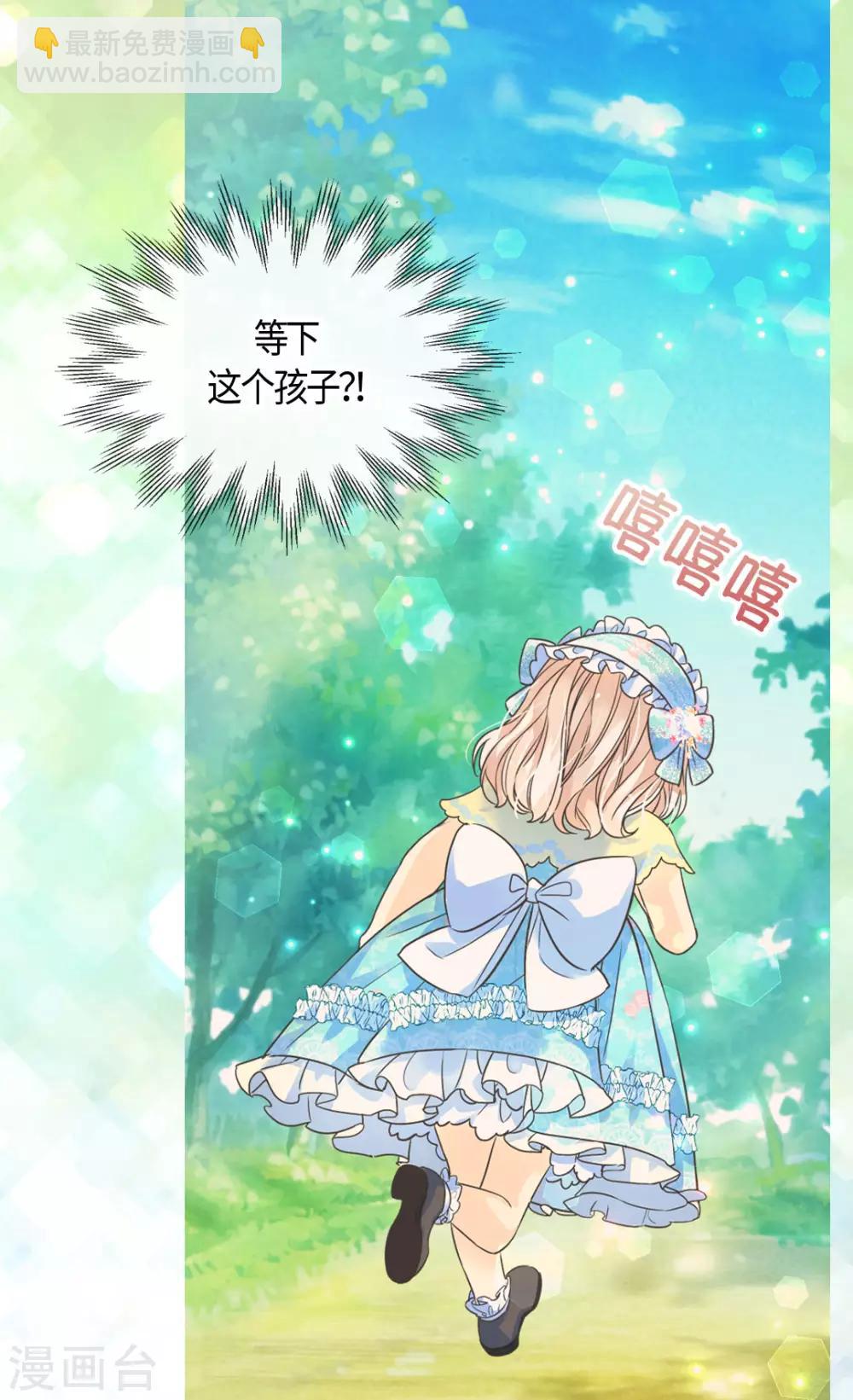 🍹皇帝的独生女 第405话 梦一直在变 第28页