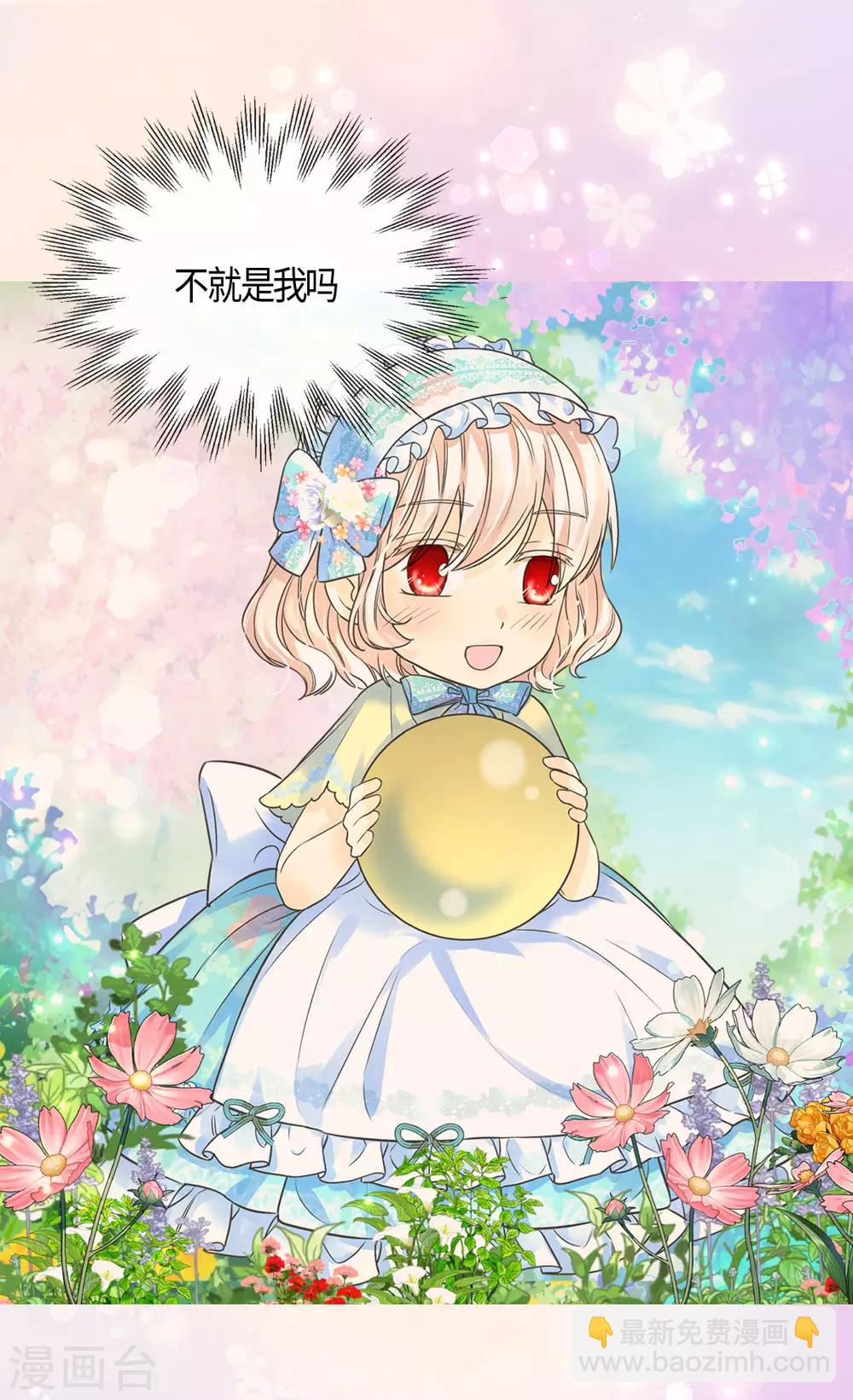 🍹皇帝的独生女 第405话 梦一直在变 第29页