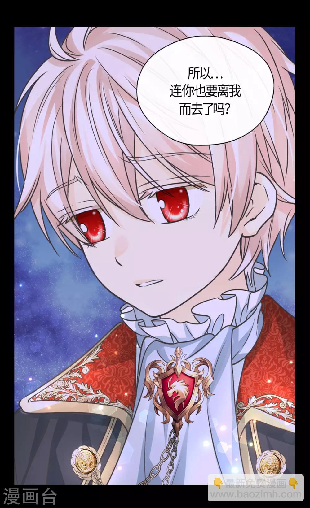 🍹皇帝的独生女 第405话 梦一直在变 第3页