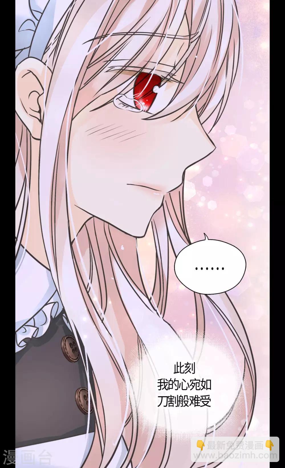 🍹皇帝的独生女 第405话 梦一直在变 第4页