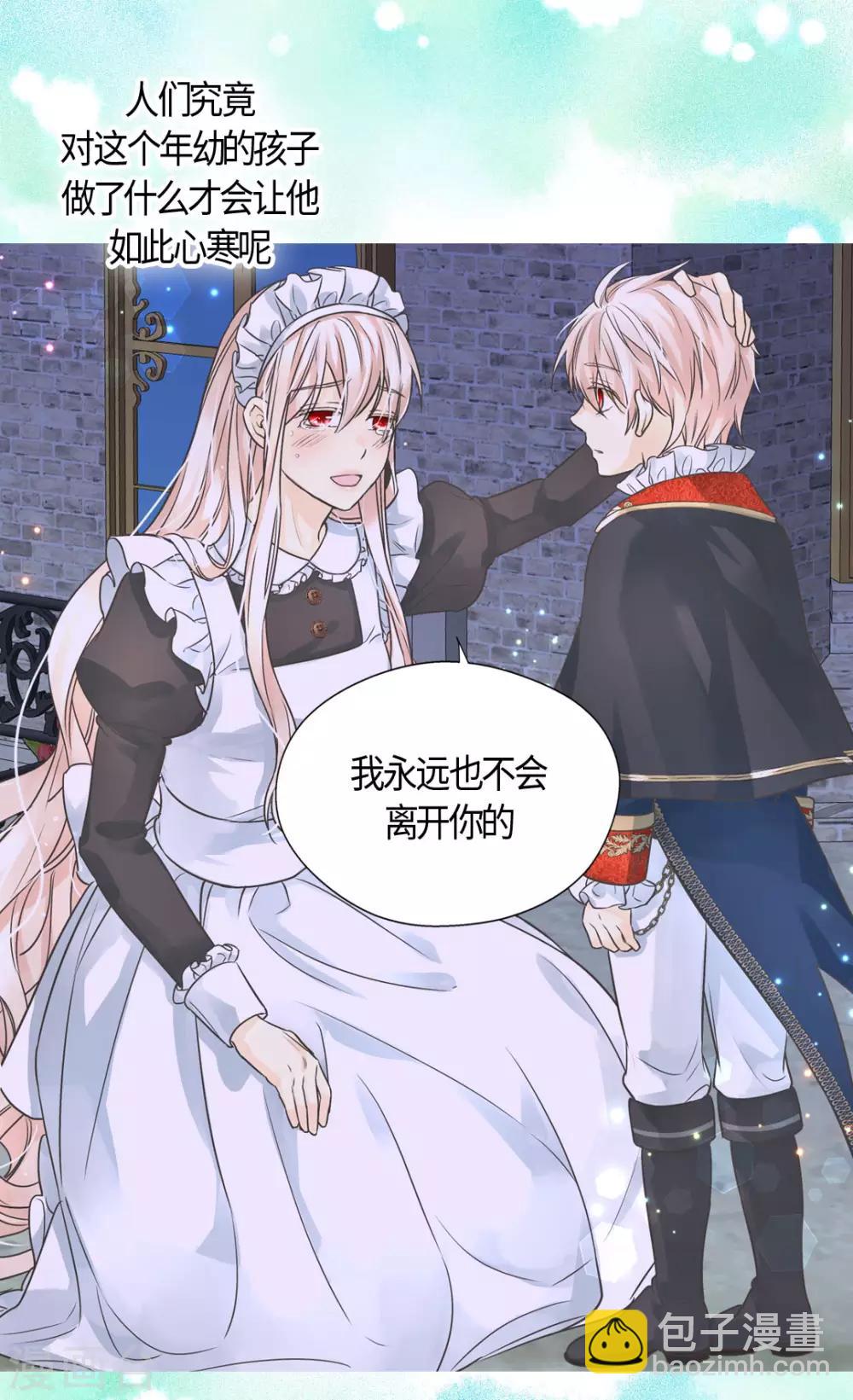 🍹皇帝的独生女 第405话 梦一直在变 第5页