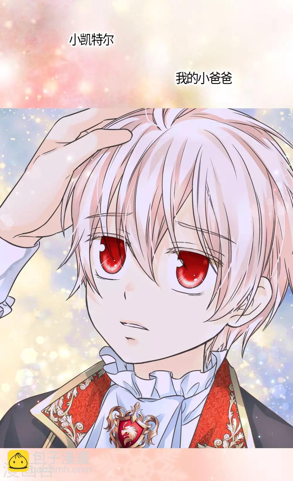 🍹皇帝的独生女 第405话 梦一直在变 第6页
