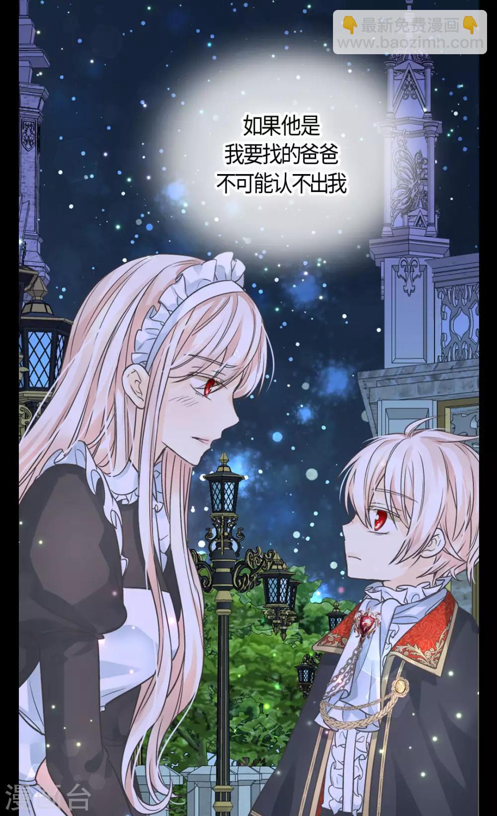 🍹皇帝的独生女 第405话 梦一直在变 第9页
