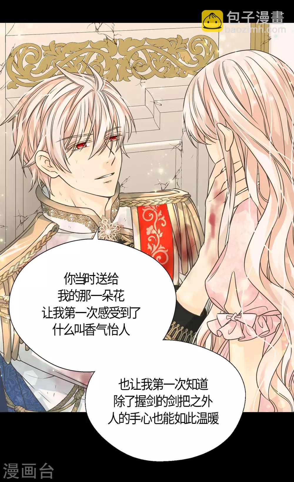 🍹皇帝的独生女 第407话 爸爸最棒 第11页