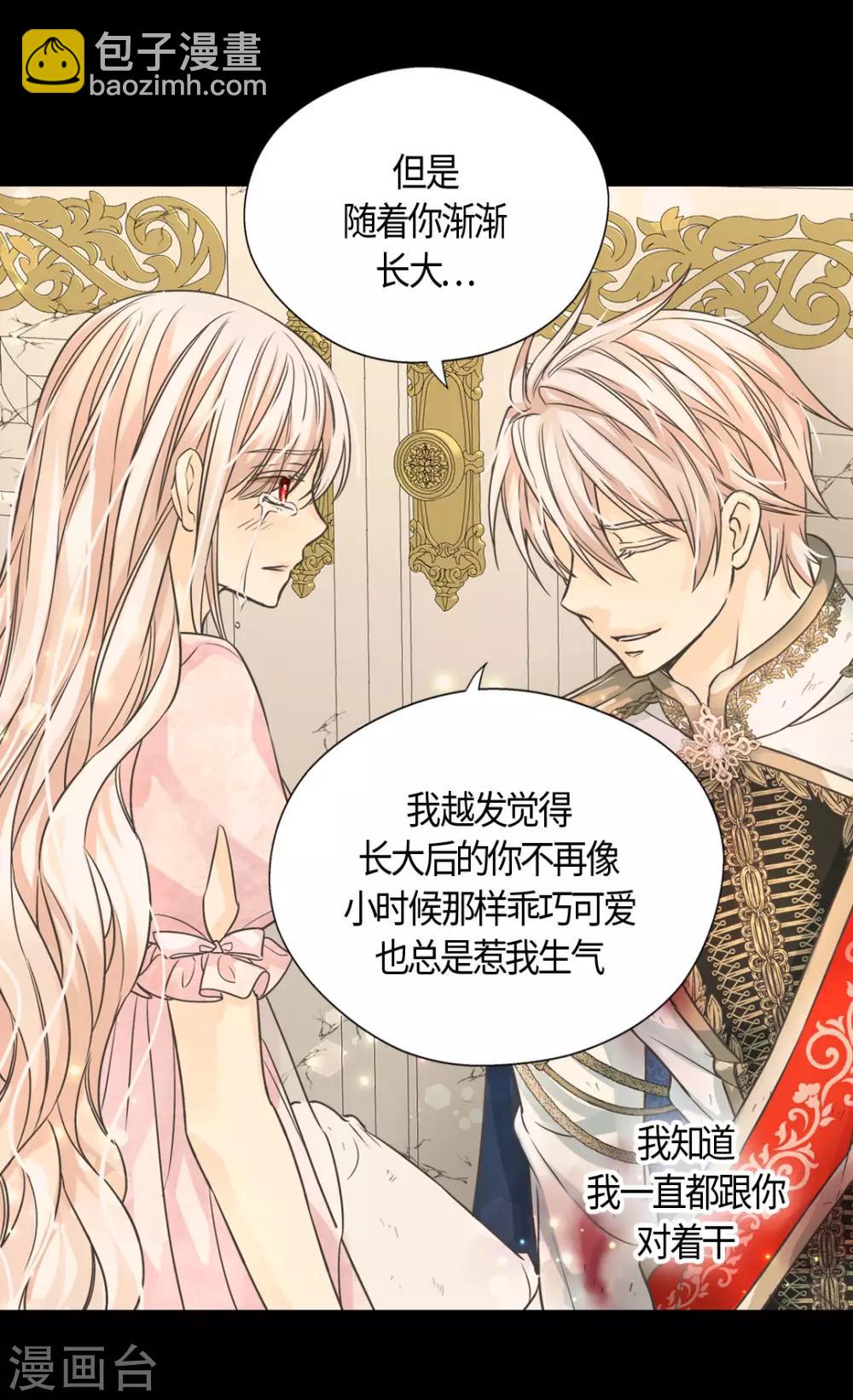 🍹皇帝的独生女 第407话 爸爸最棒 第13页