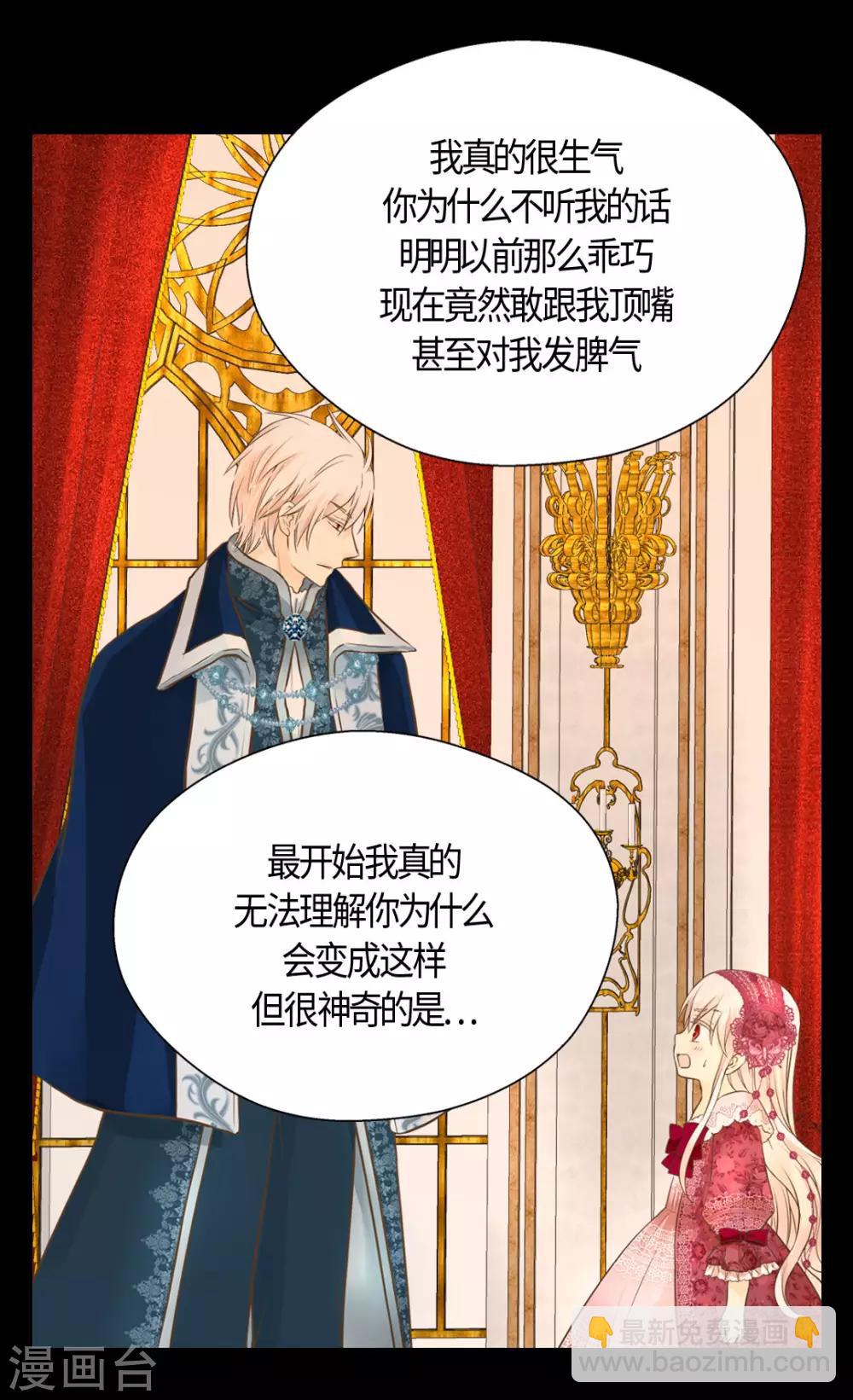 🍹皇帝的独生女 第407话 爸爸最棒 第14页