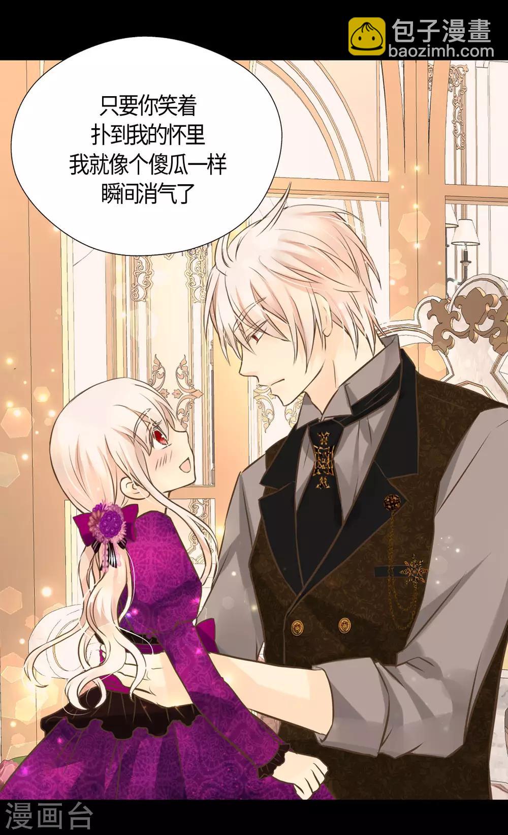 🍹皇帝的独生女 第407话 爸爸最棒 第15页