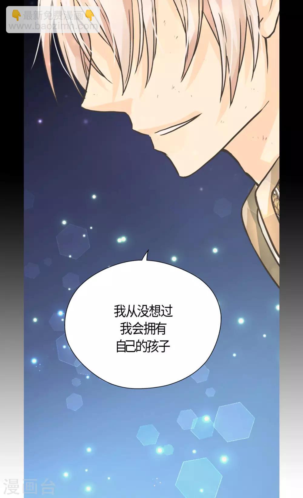 🍹皇帝的独生女 第407话 爸爸最棒 第17页