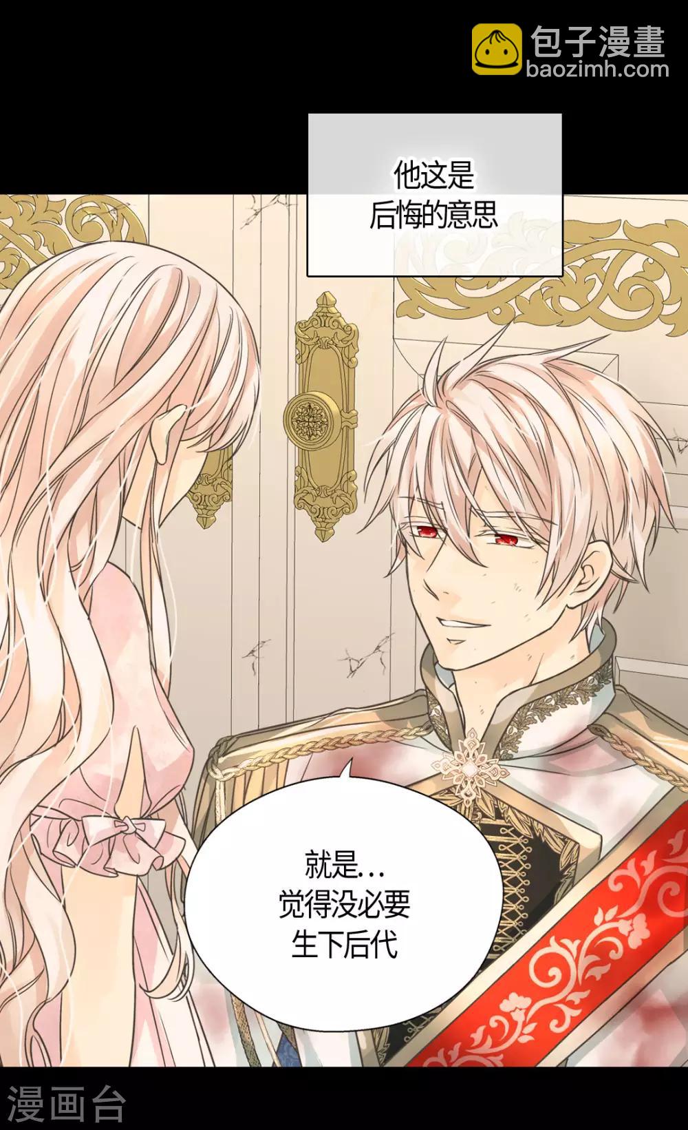 🍹皇帝的独生女 第407话 爸爸最棒 第18页
