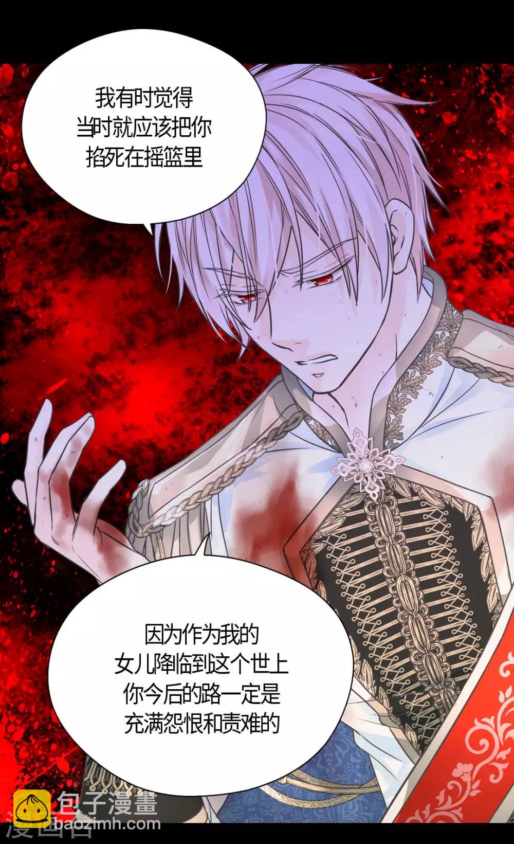 🍹皇帝的独生女 第407话 爸爸最棒 第19页