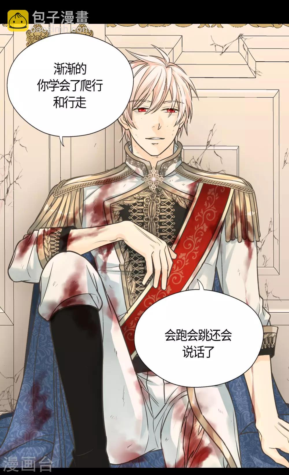 🍹皇帝的独生女 第407话 爸爸最棒 第2页