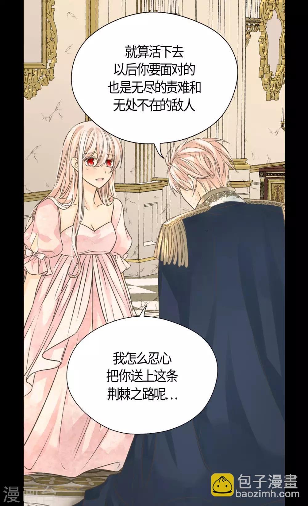 🍹皇帝的独生女 第407话 爸爸最棒 第20页
