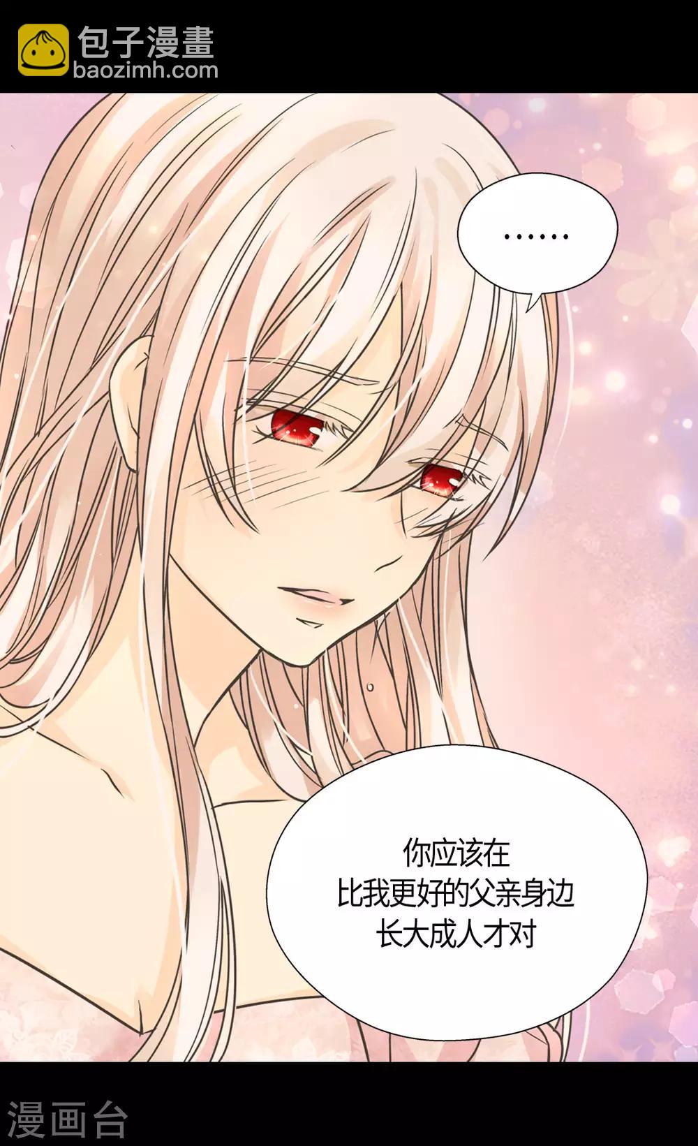 🍹皇帝的独生女 第407话 爸爸最棒 第21页