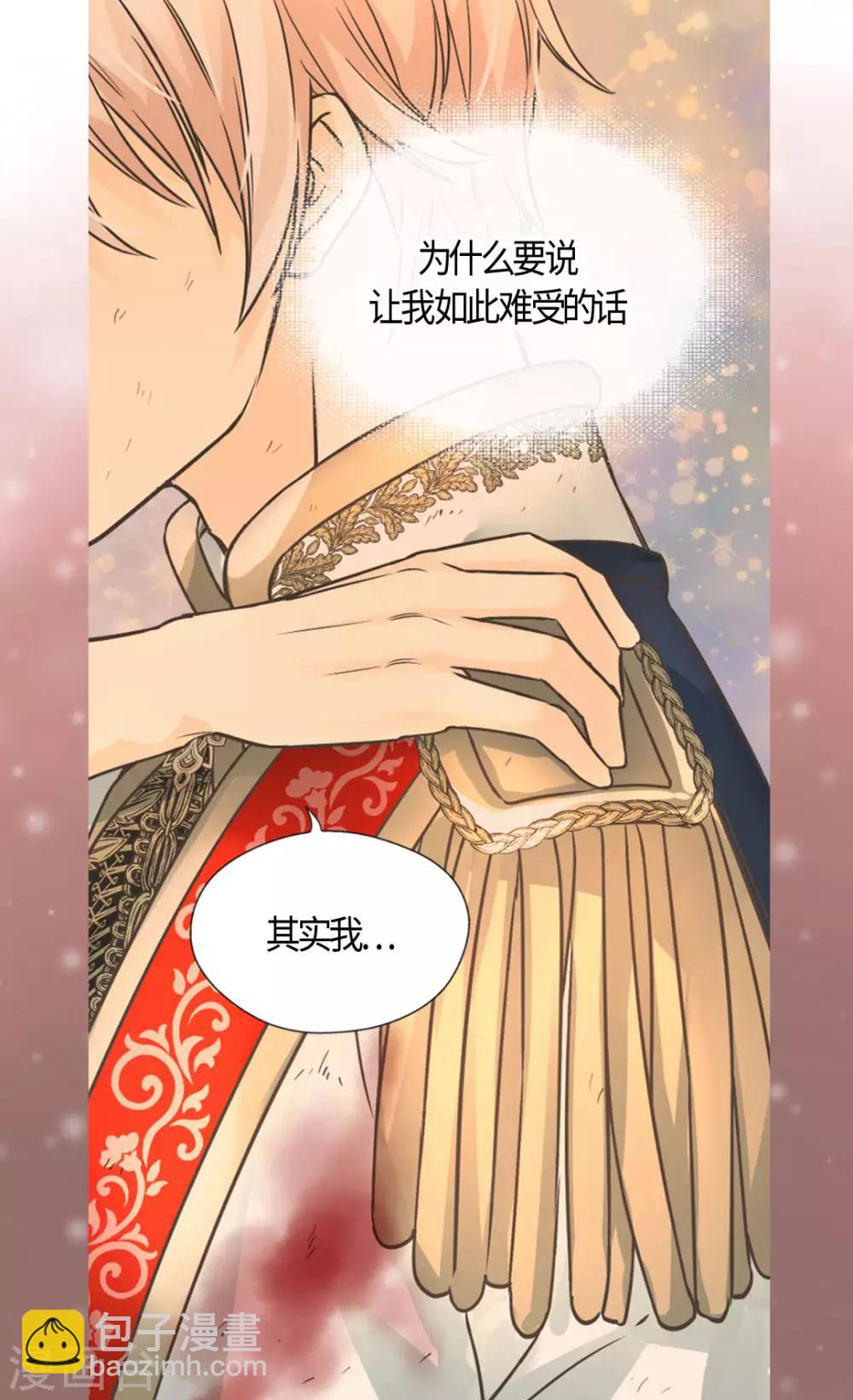 🍹皇帝的独生女 第407话 爸爸最棒 第25页