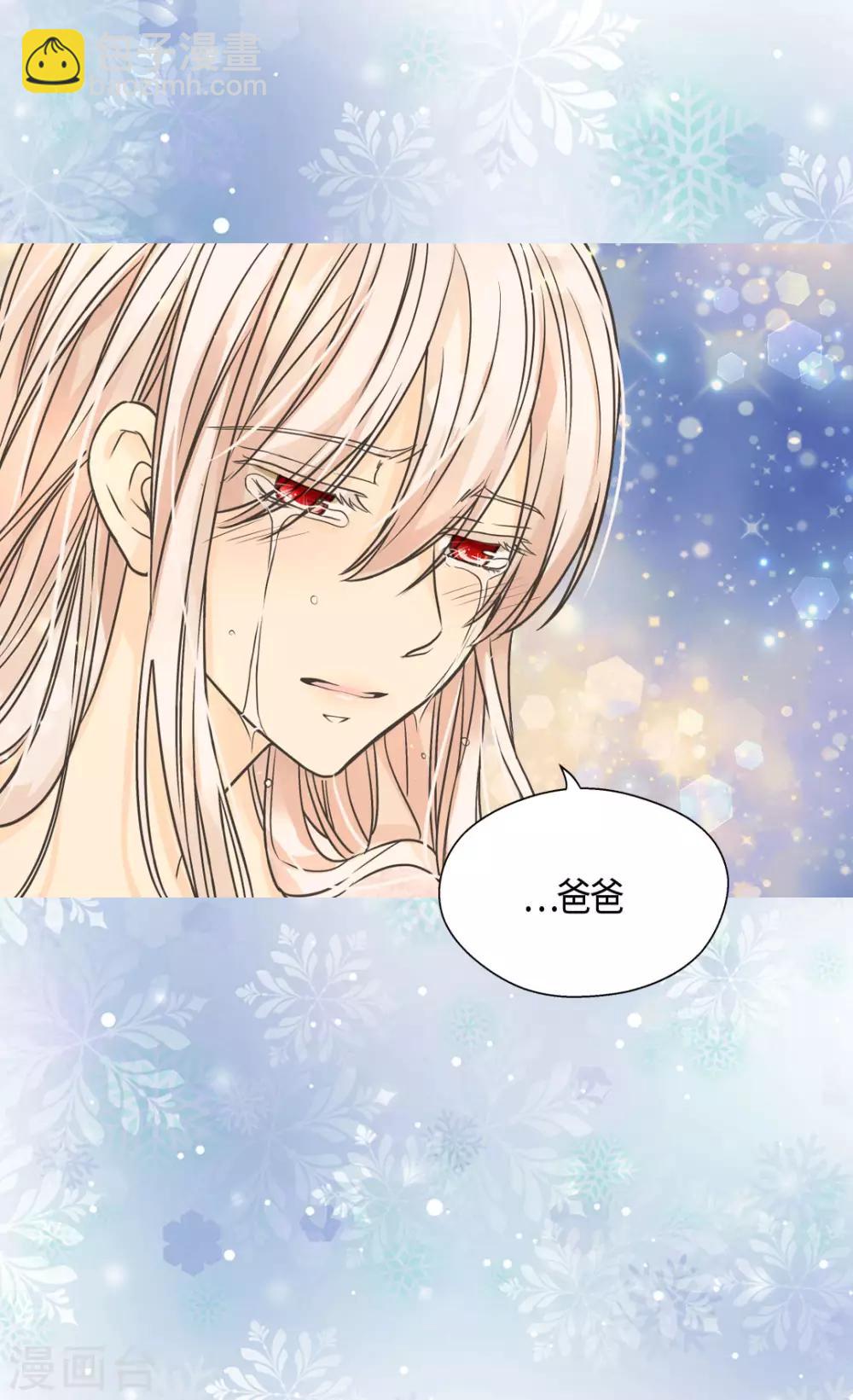 🍹皇帝的独生女 第407话 爸爸最棒 第3页