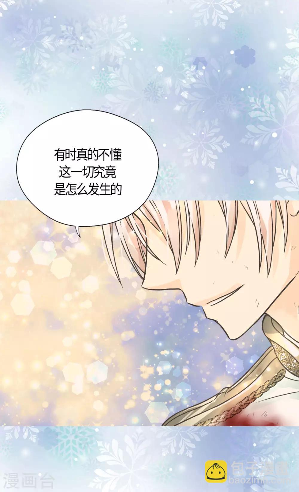 🍹皇帝的独生女 第407话 爸爸最棒 第4页