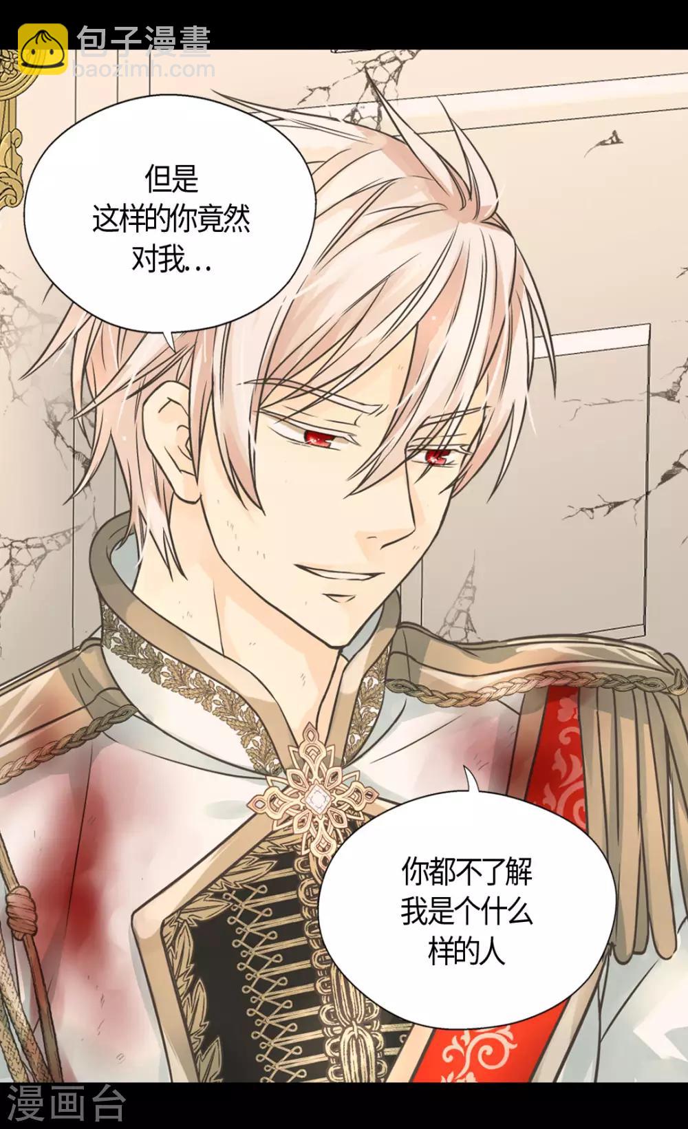 🍹皇帝的独生女 第407话 爸爸最棒 第6页