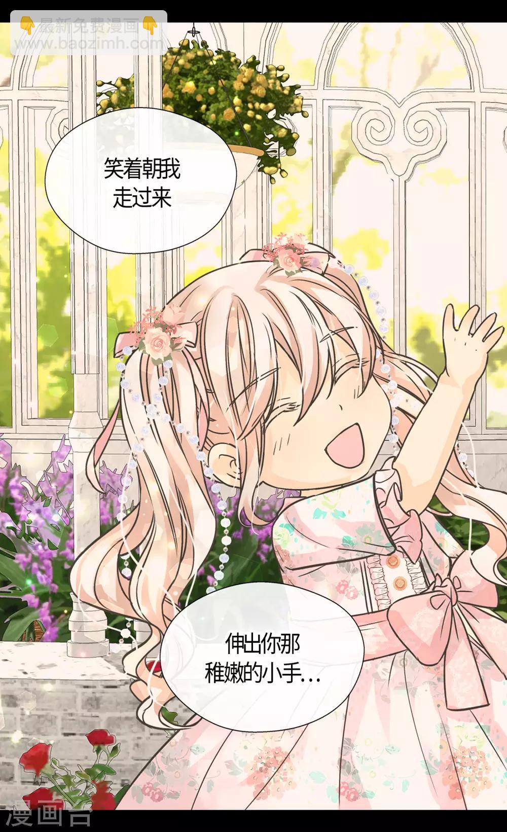 🍹皇帝的独生女 第407话 爸爸最棒 第7页